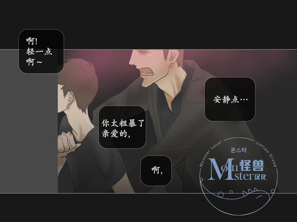 厌倦 第49话 第28页