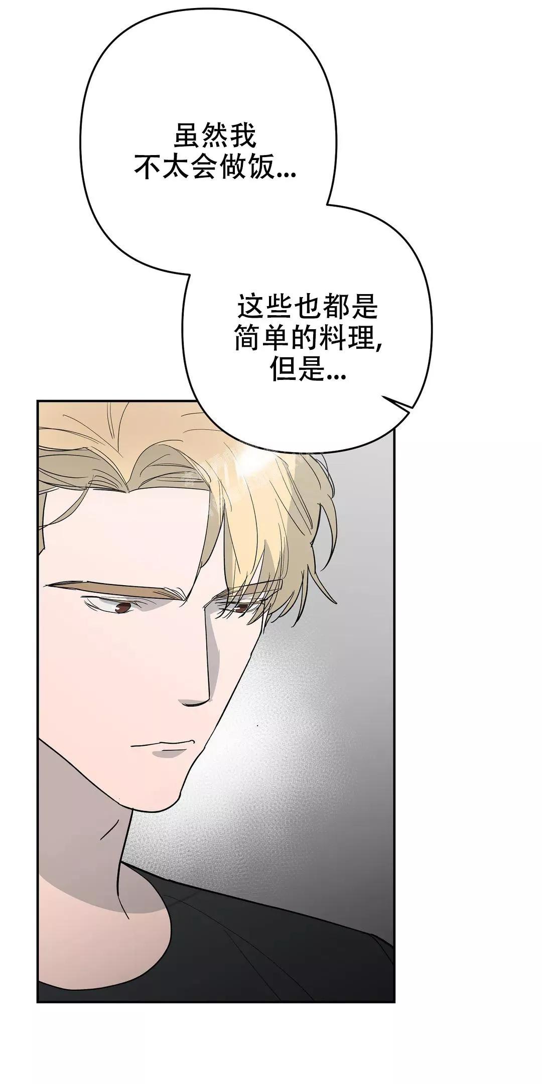 七号男人 第54话 第9页