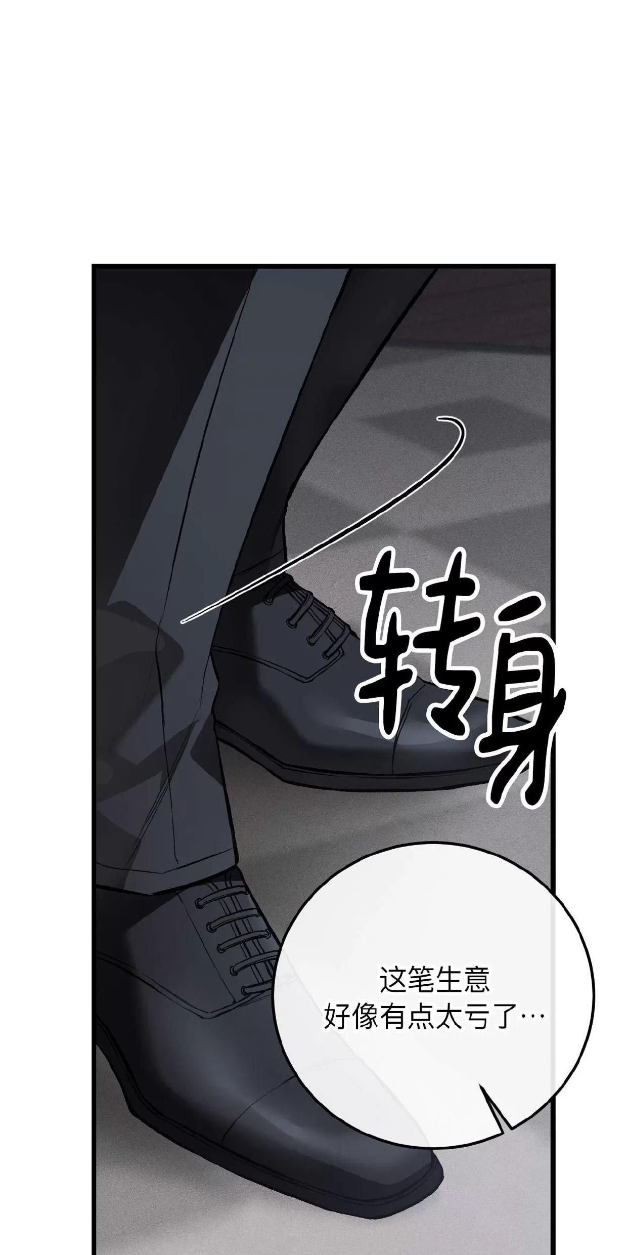 肮脏的XX 第4话 第21页