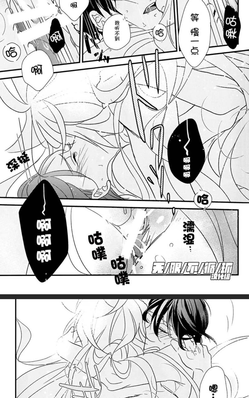 六月的闺房 第1卷 第13页