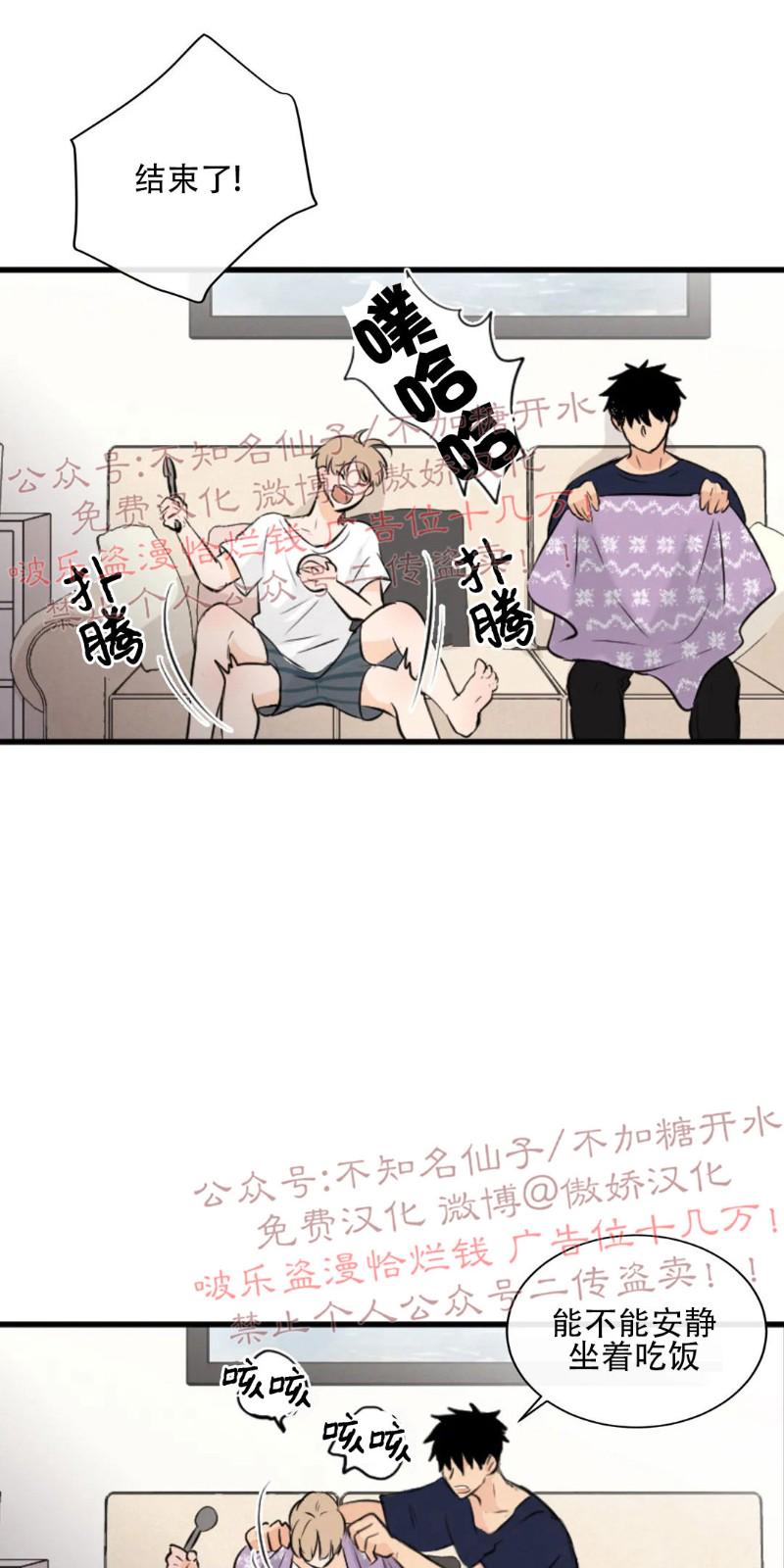 不完全变态 第34话 第25页
