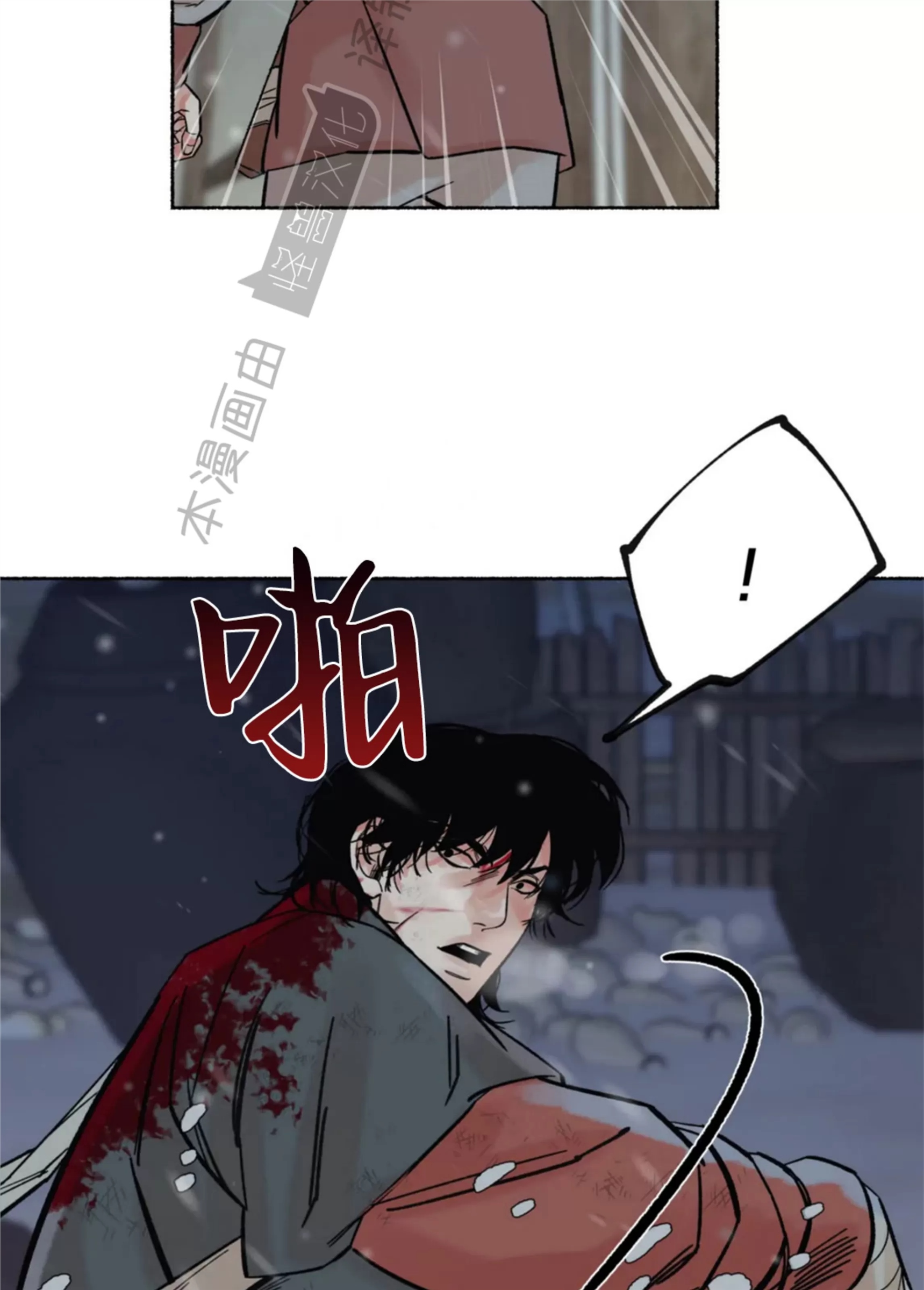 千年虎 第23话 第1页