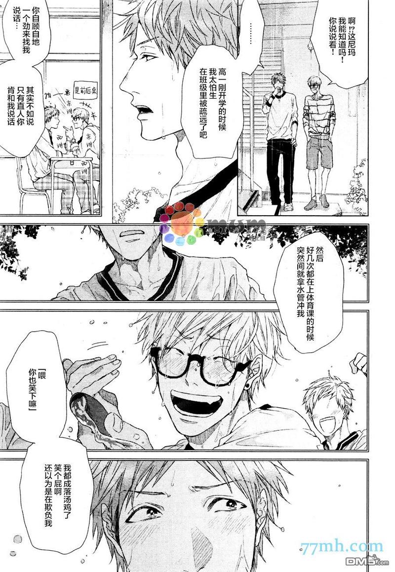逃避之旅 第1话 第23页