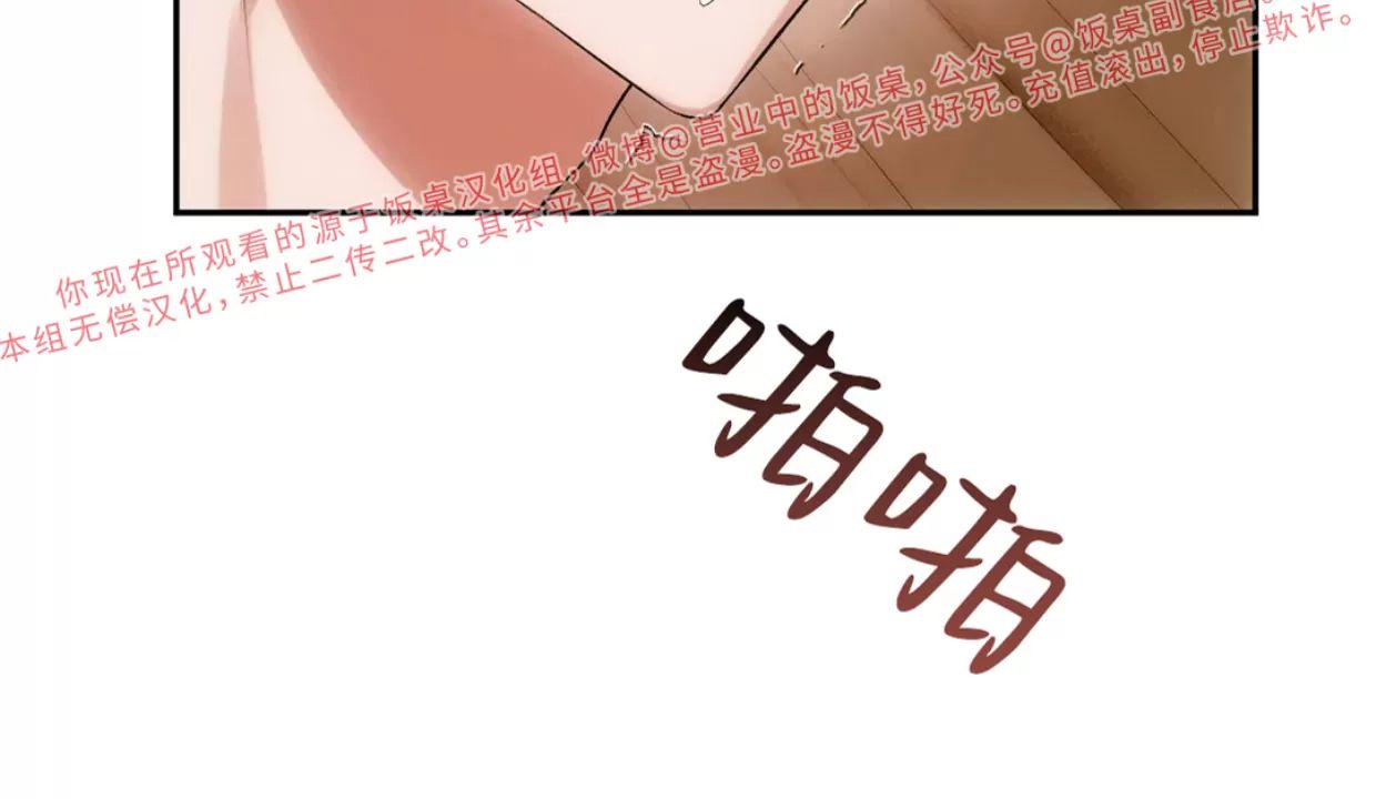 我们的转世 第12话 第4页