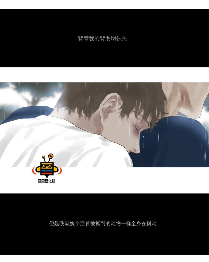 厌倦 第22话 第3页