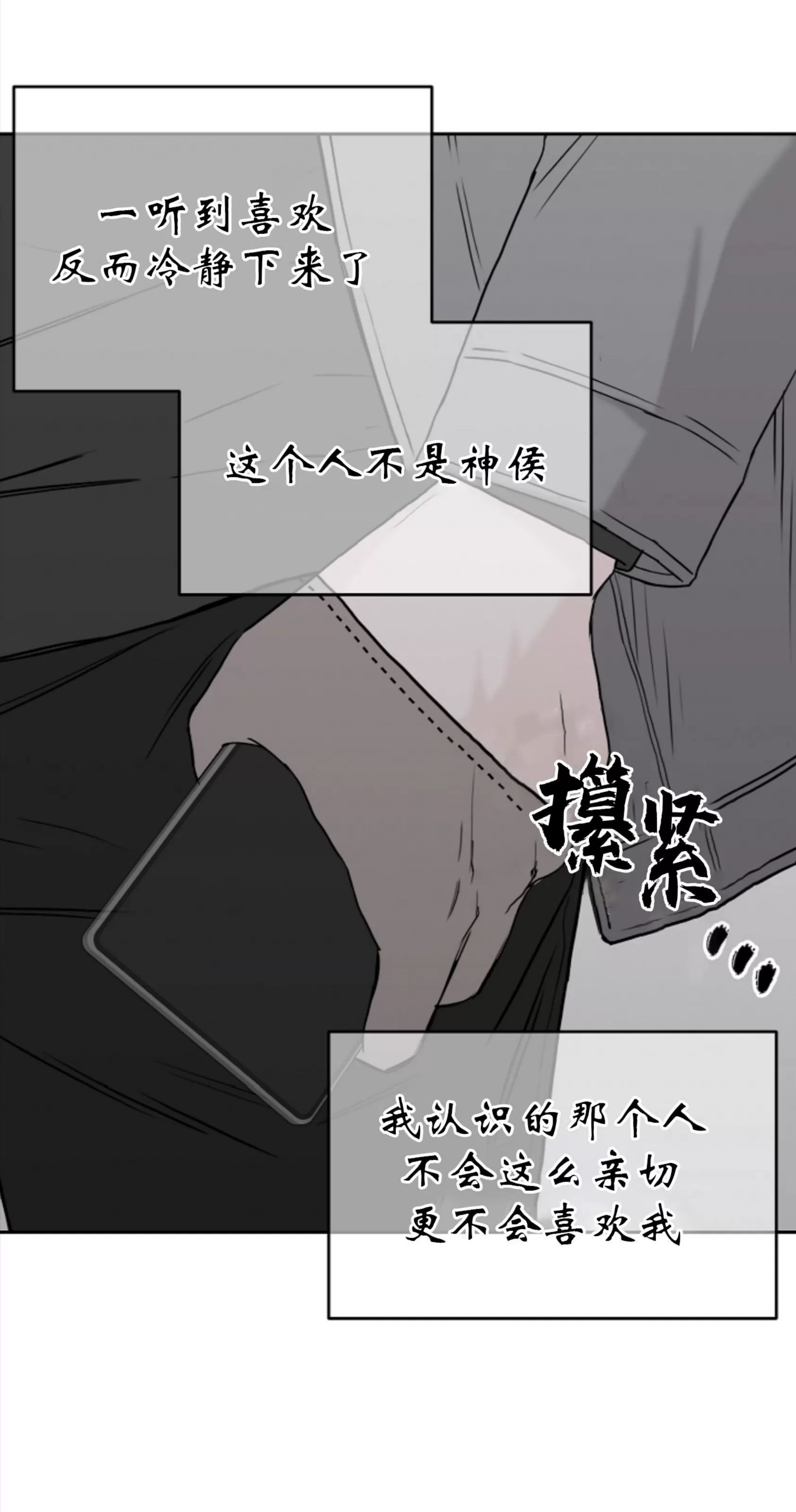 吃吧！鬼怪大人 第15话 第24页