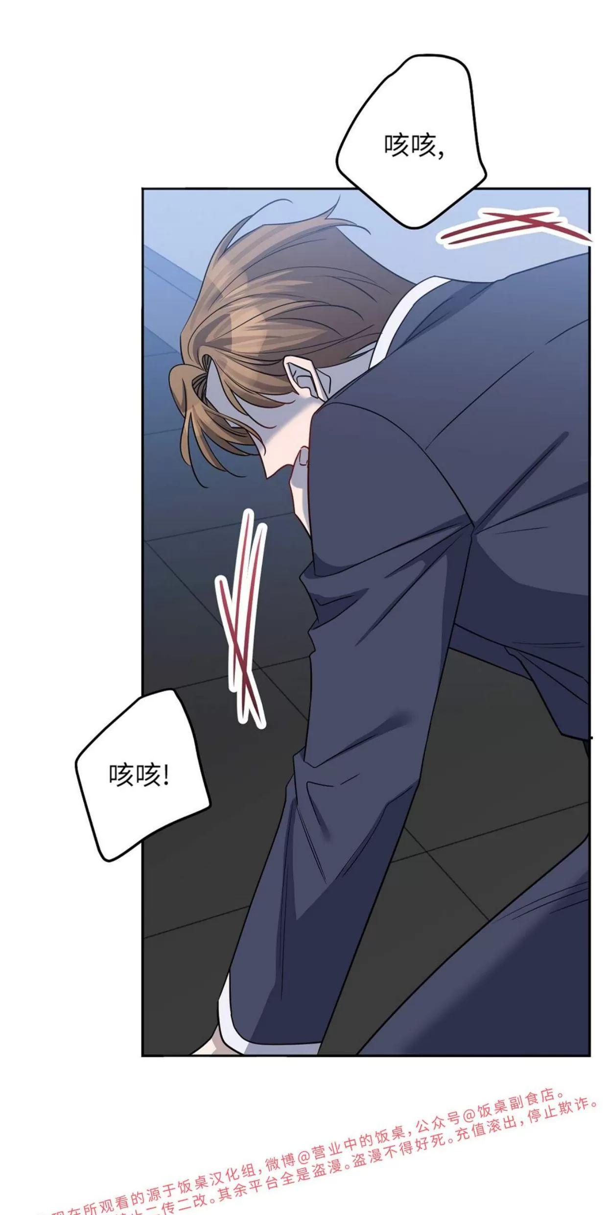 Nameless无名 第27话 第18页