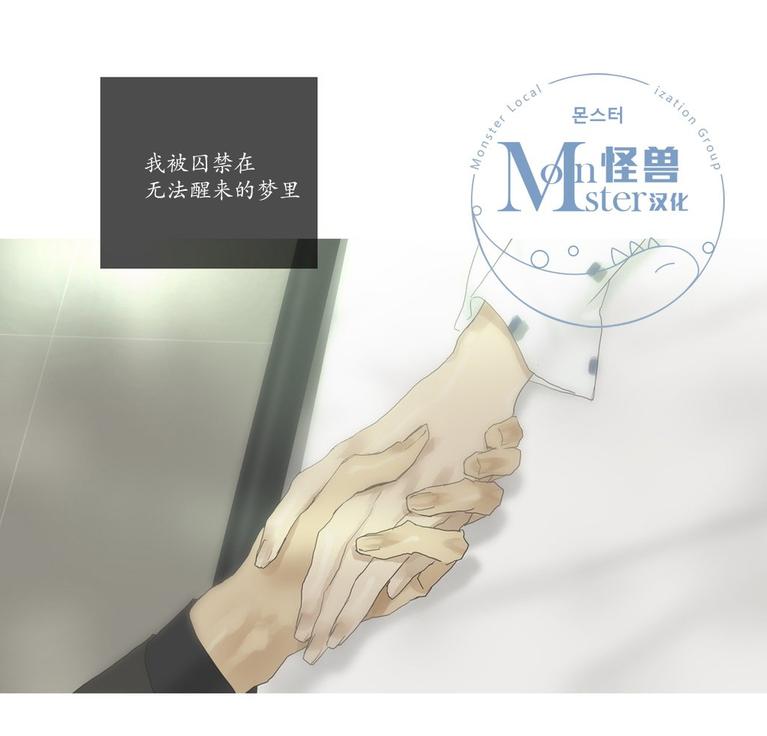 厌倦 第58话 第5页