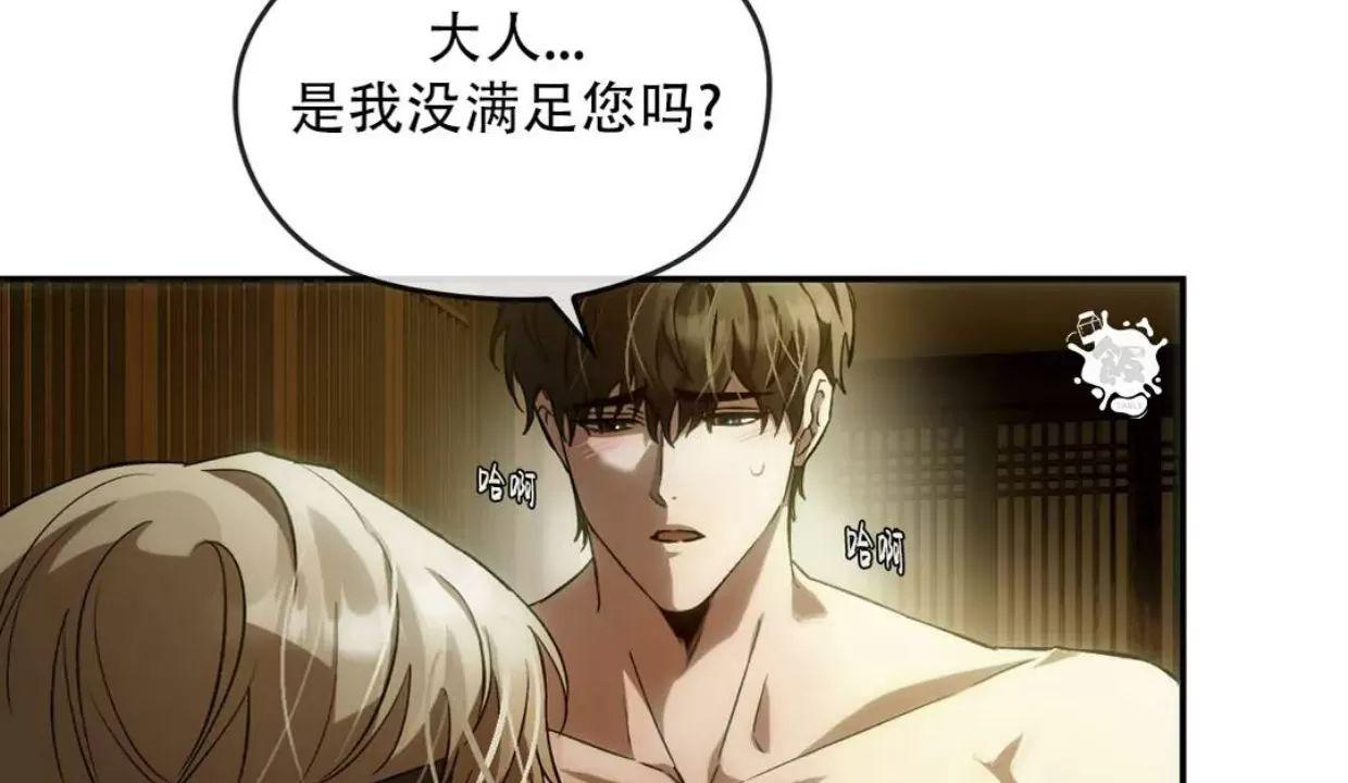 我们的转世 第2话 第24页