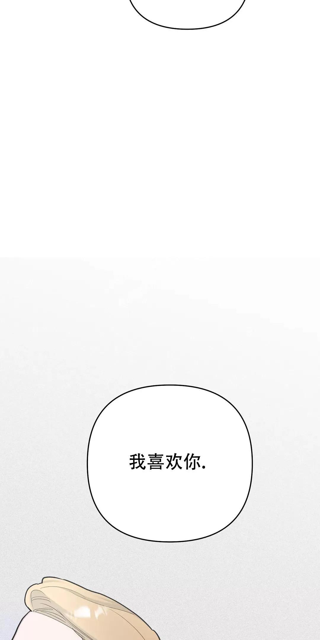 七号男人 第50话 第7页
