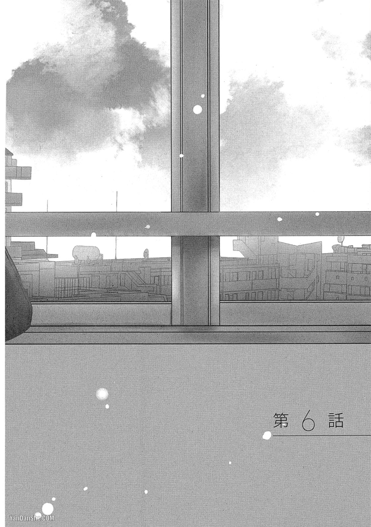 蓝色欲望 第6话 第5页