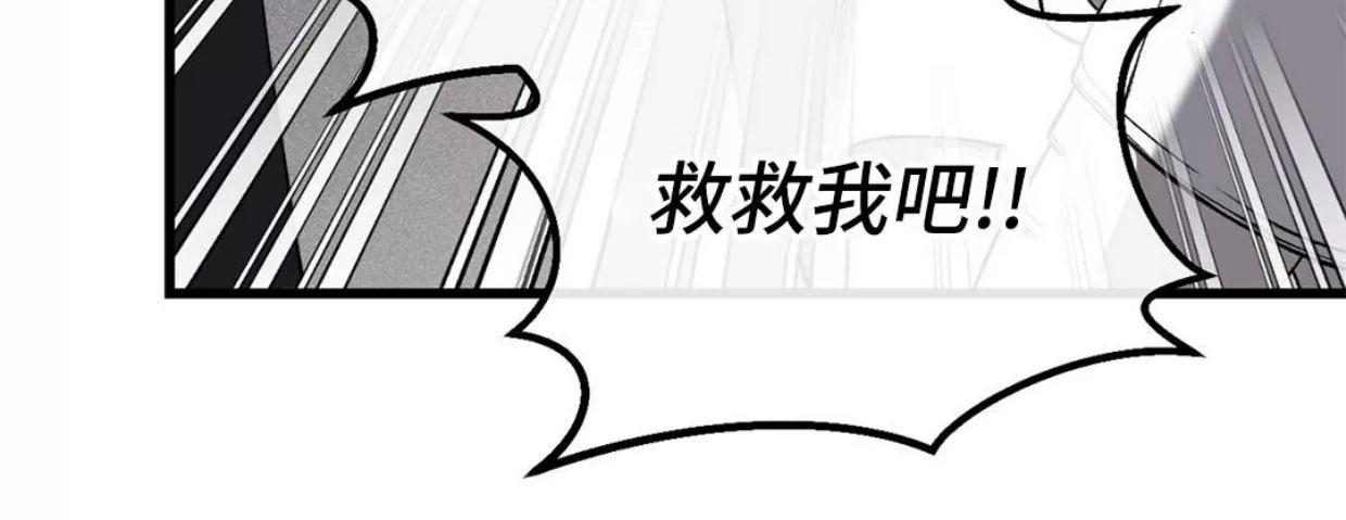 肮脏的XX 第1话 第8页