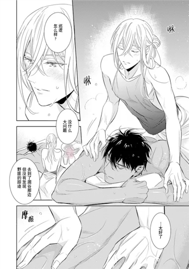 亡国的爱玛侬 第02话 第21页