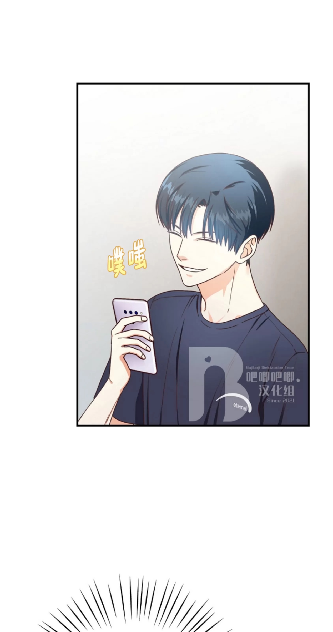 Deprive 第04话 第14页