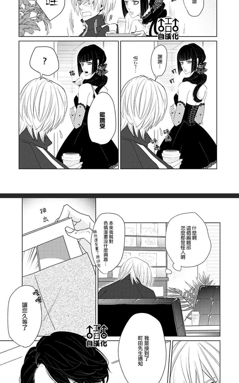 纯爱漫画 第1卷 第6页