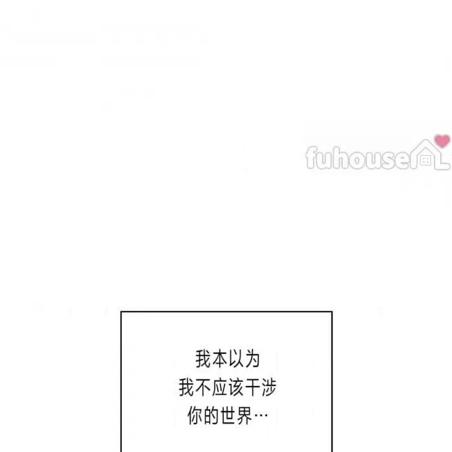 绿色镌像 第27话 第9页