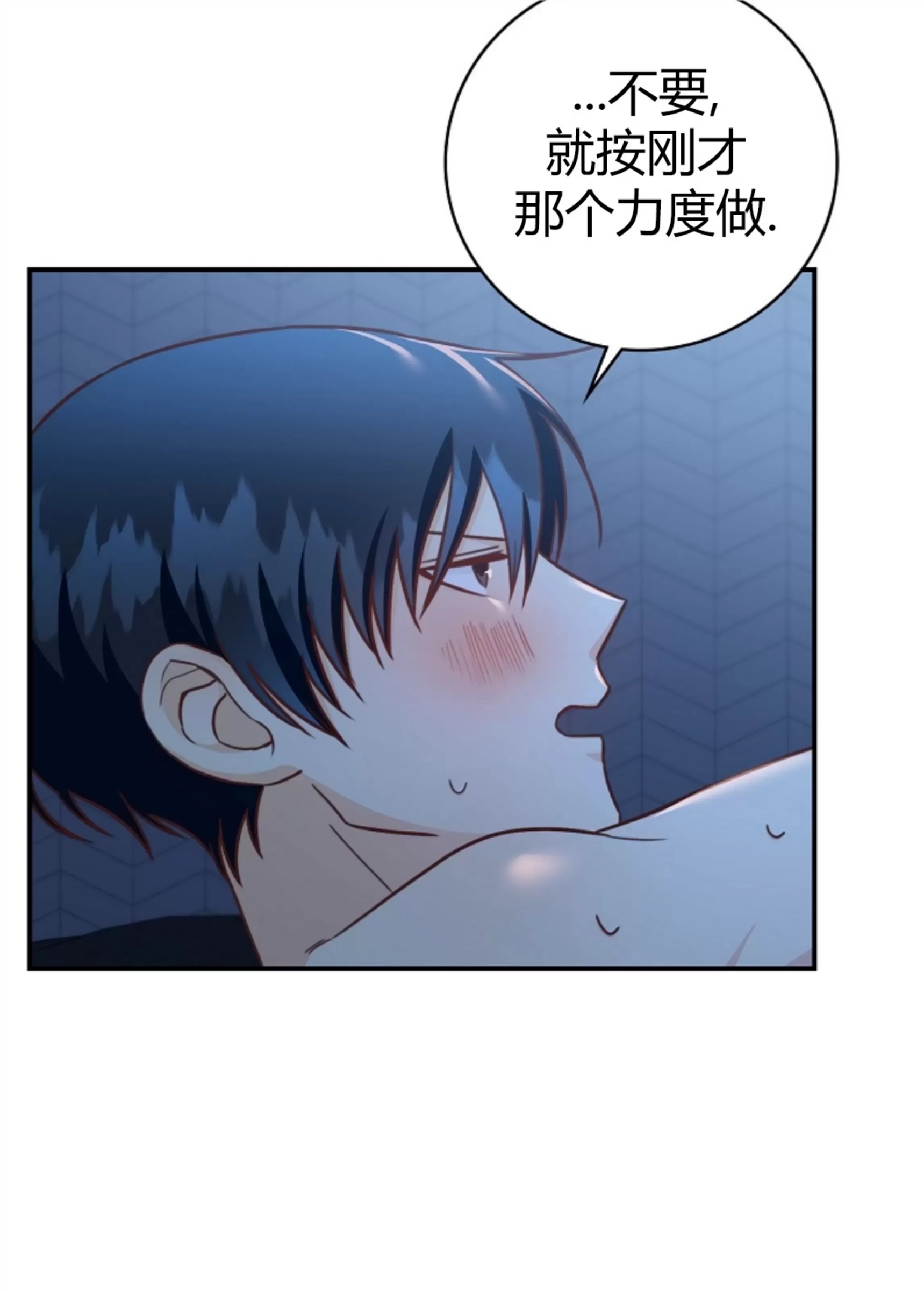 Deprive 第37话 第18页