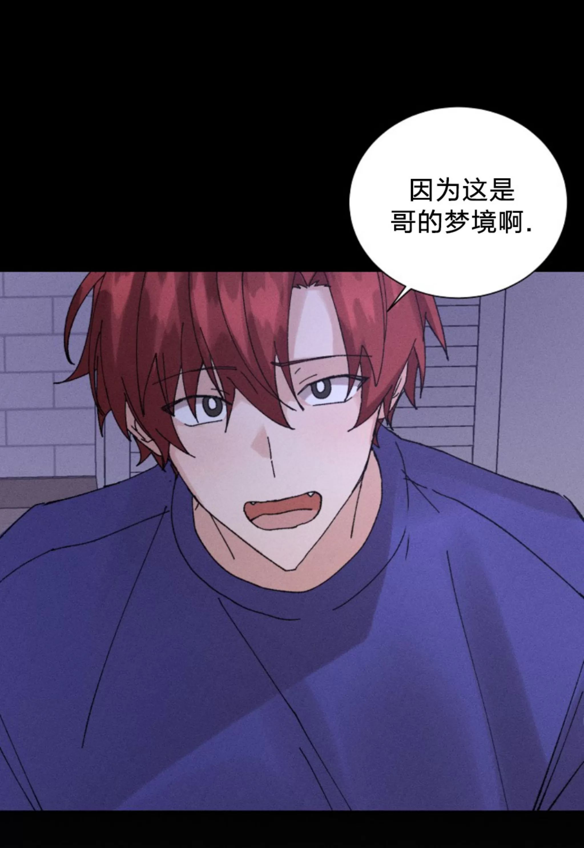 无效迷恋 第3话 第19页