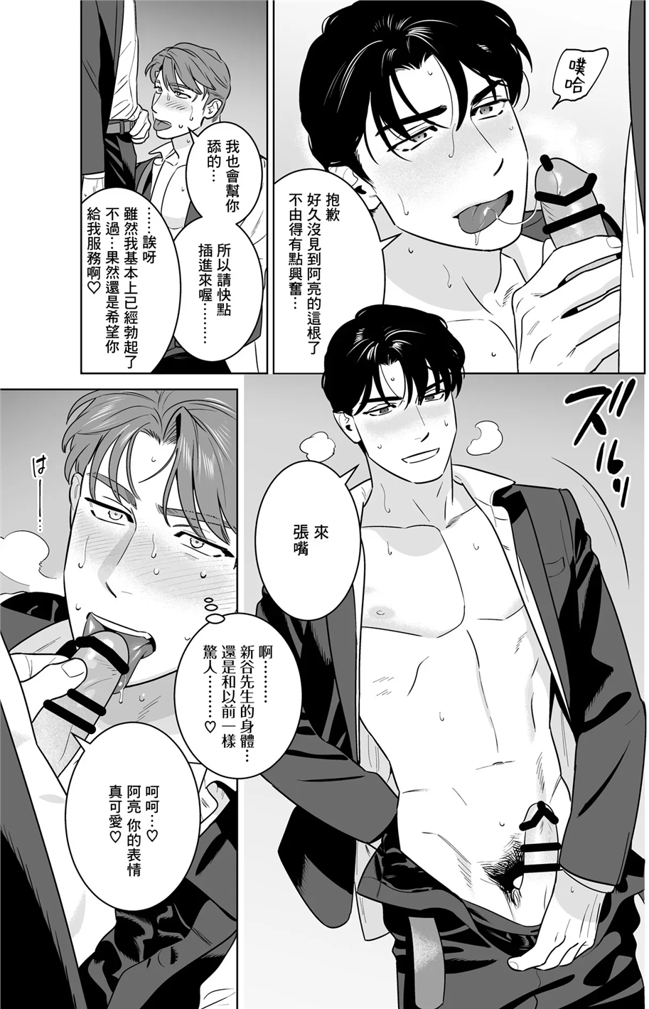 远距离恋爱—因时隔多年的甜蜜爱爱而黏腻融化的一夜— 全一话 第15页
