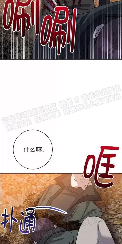 Nameless无名 第22话 第23页