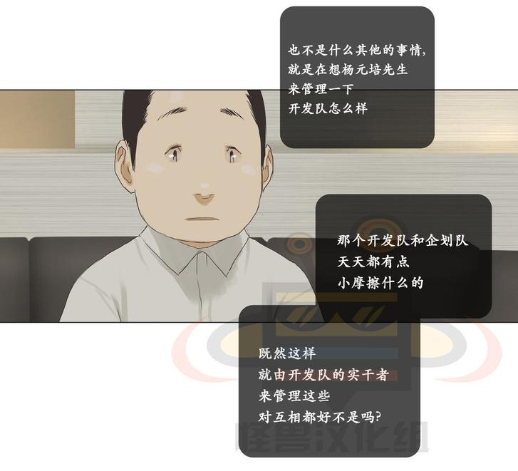 厌倦 第36话 第3页