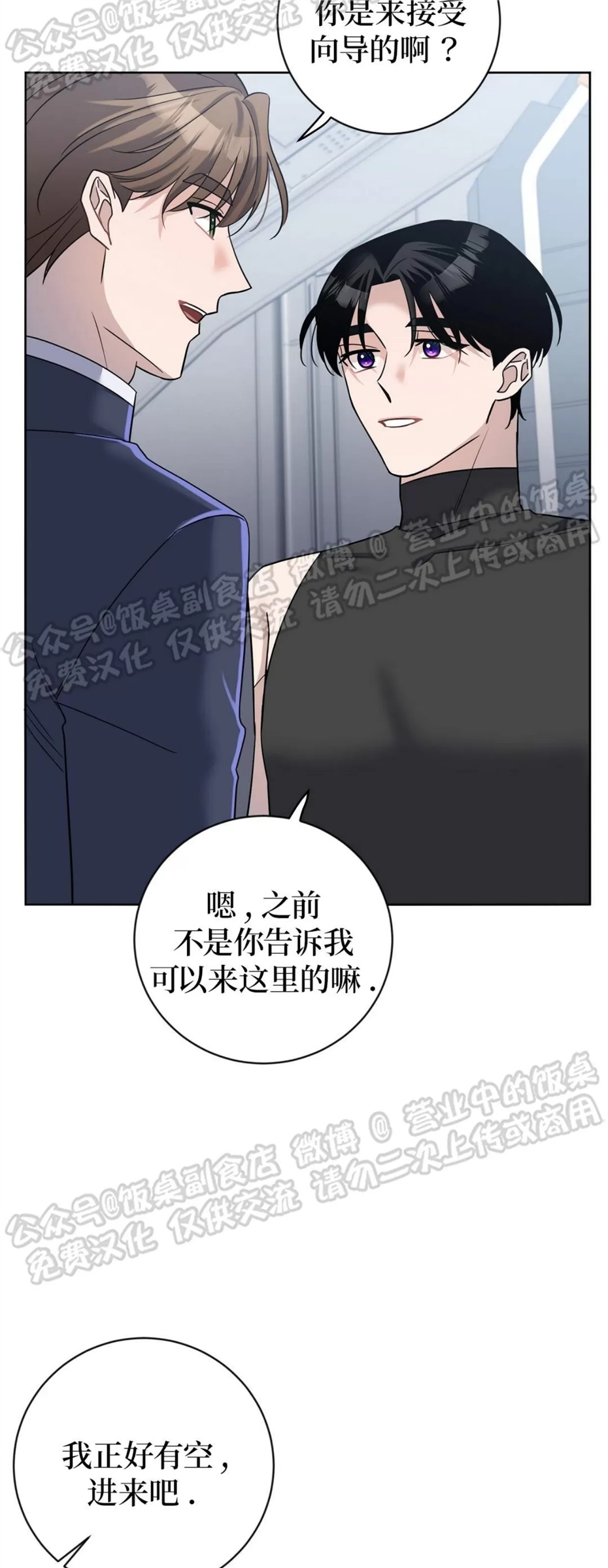 Nameless无名 第08话 第27页