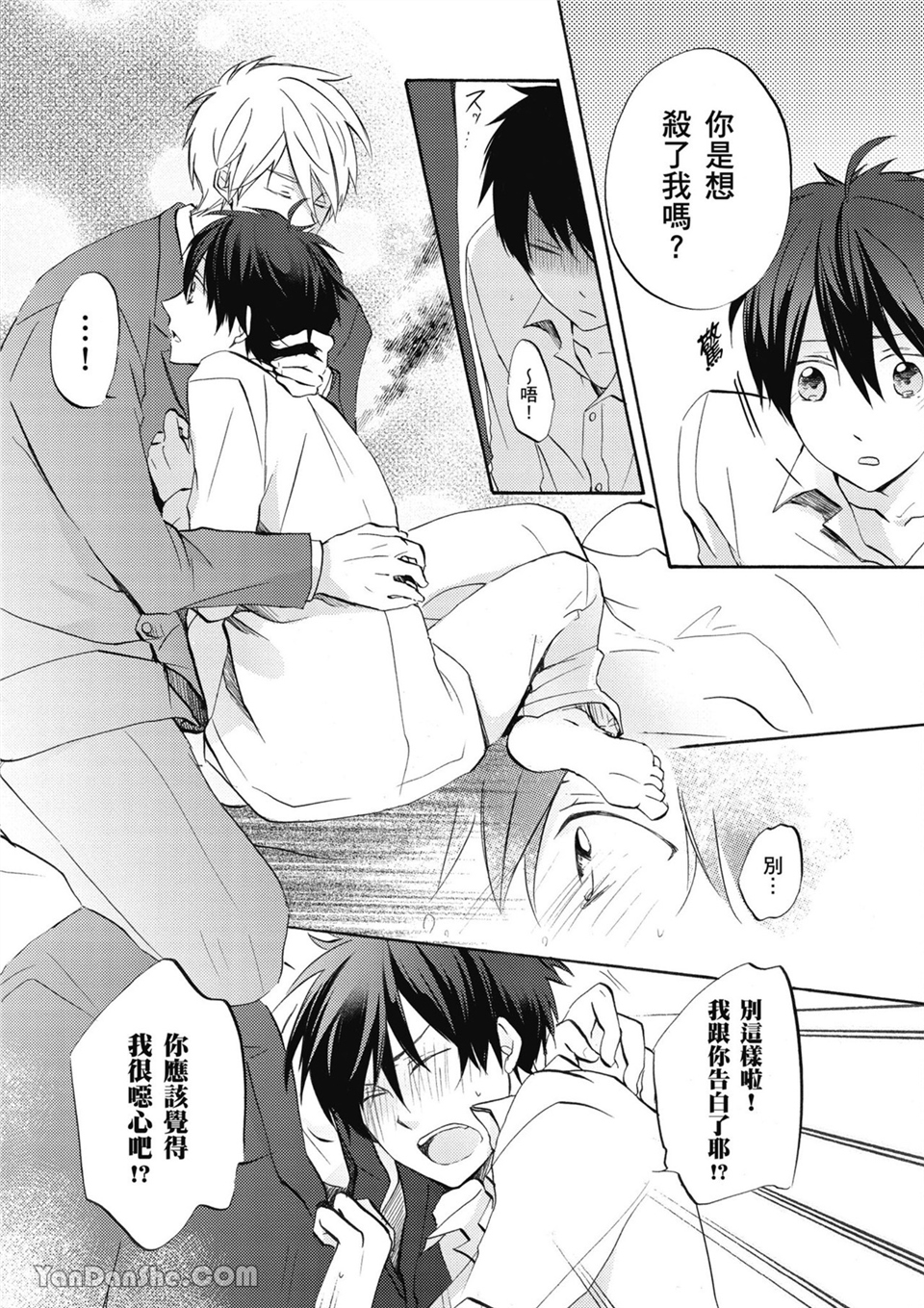 童年玩伴是我的英雄！ 第5话 第11页
