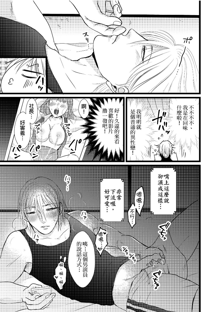 前小混混菊司，即将要被开发（无修正） 第3话 第15页