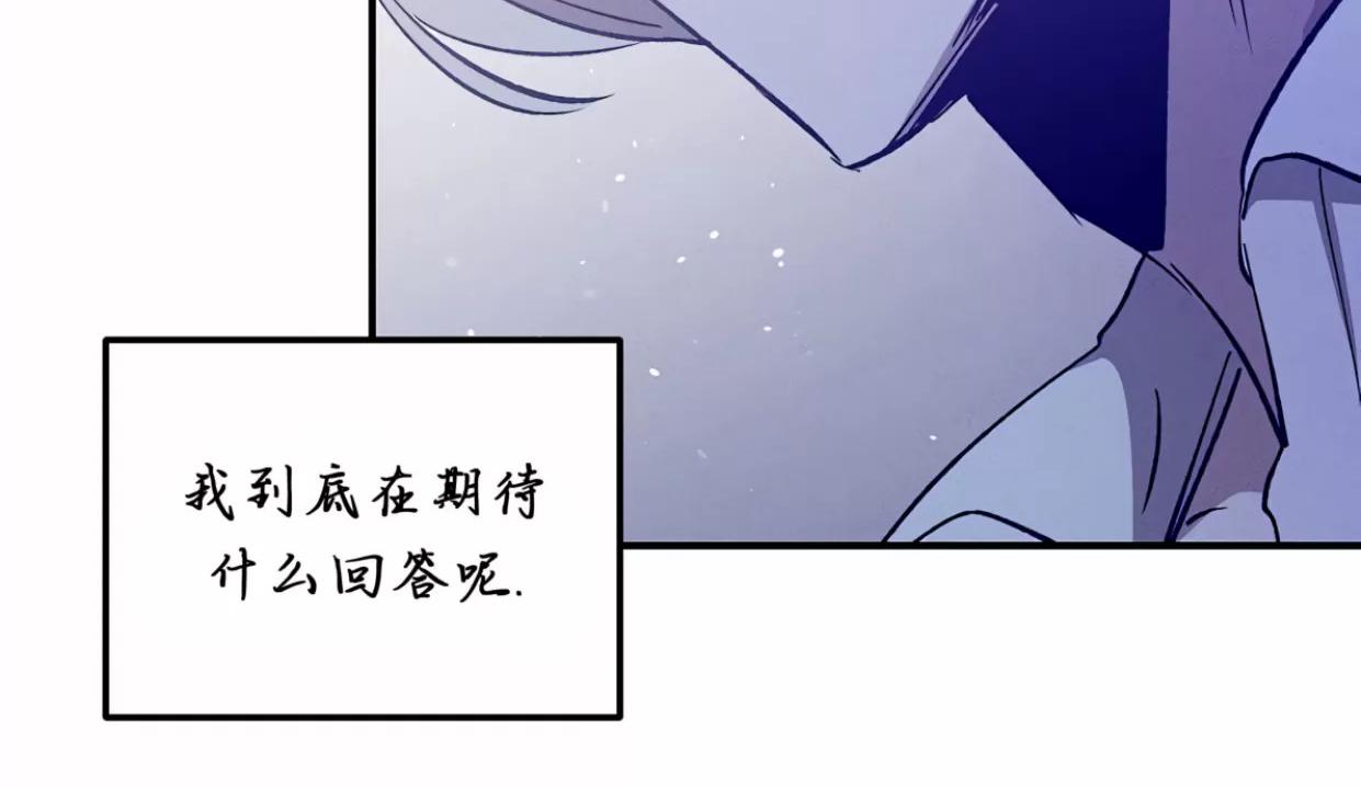 薰衣草盛开的庭院 第3话 第16页