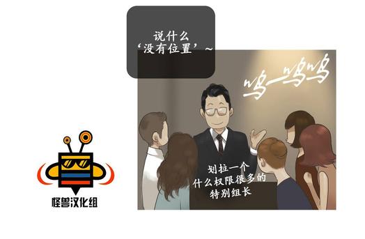 厌倦 第29话 第14页