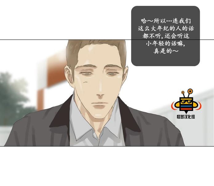 厌倦 第32话 第6页