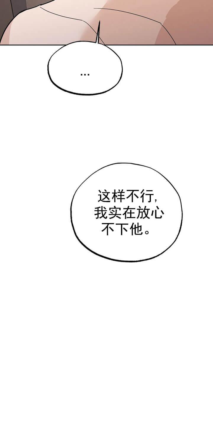 七号男人 第16话 第24页