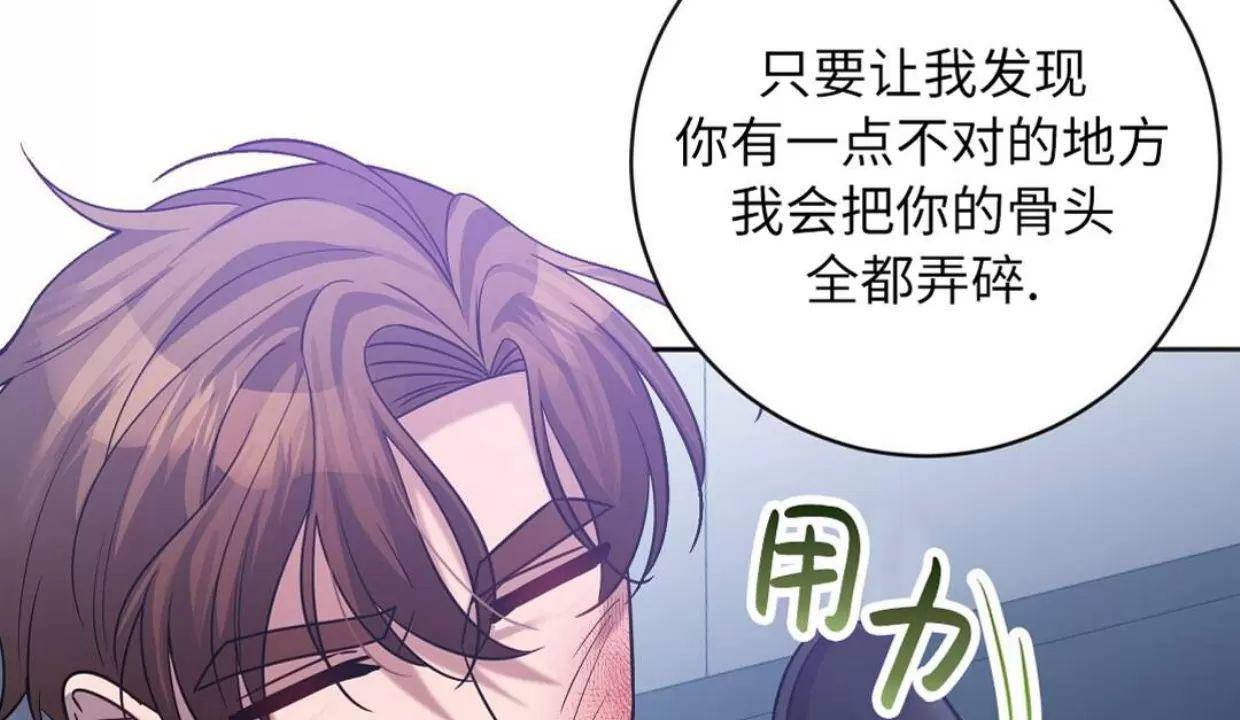Nameless无名 第27话 第26页