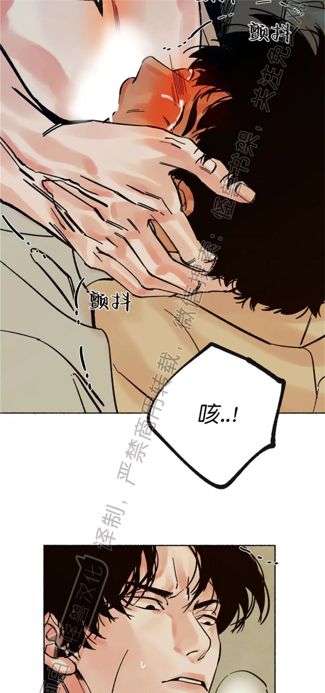千年虎 第14话 第4页