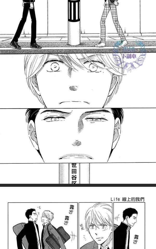 Life线上的我们 第1话 第6页