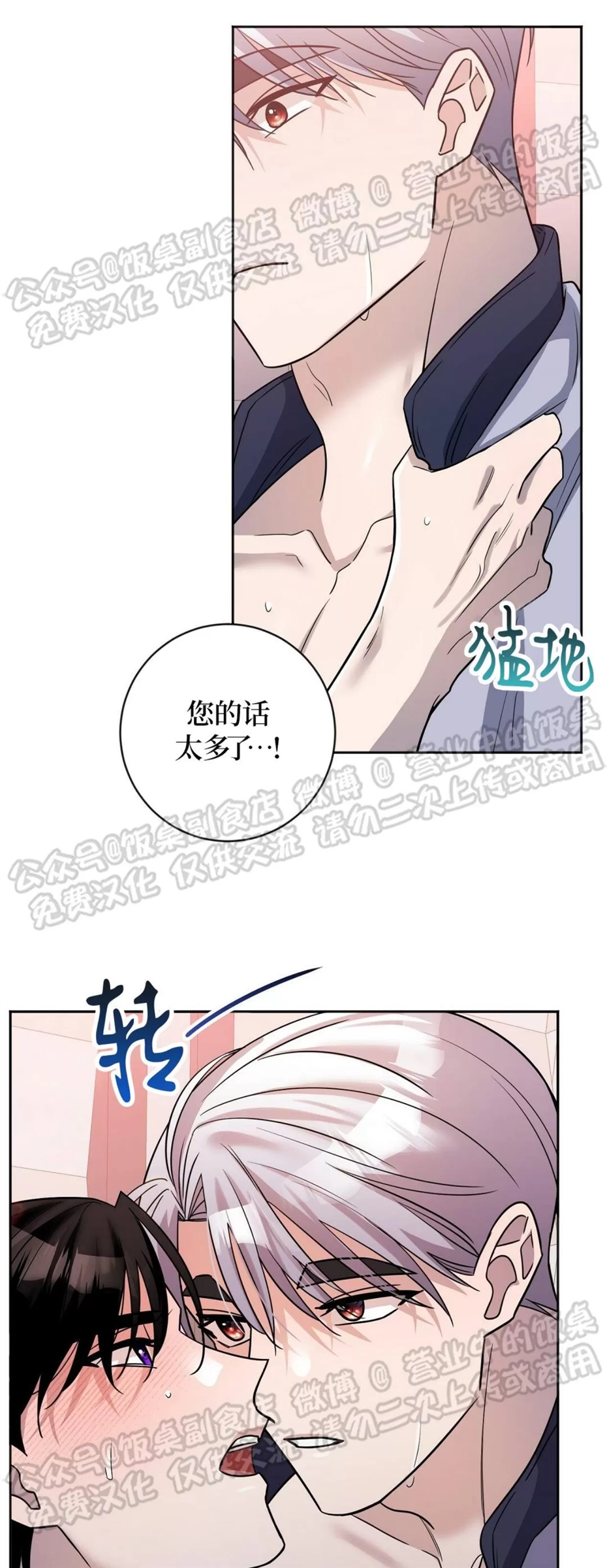 Nameless无名 第09话 第25页
