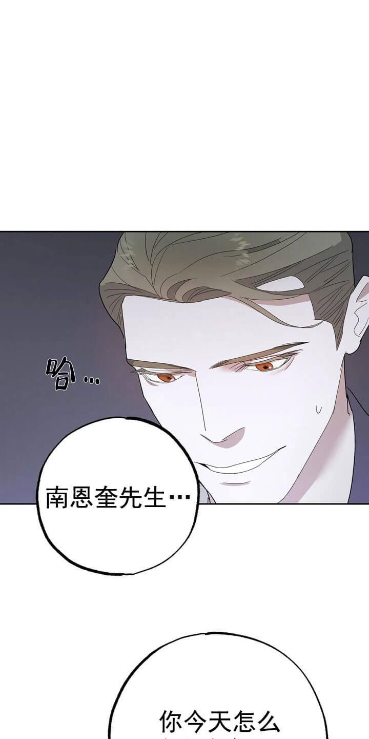 七号男人 第14话 第1页