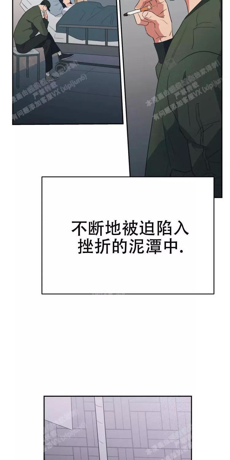 七号男人 第28话 第15页