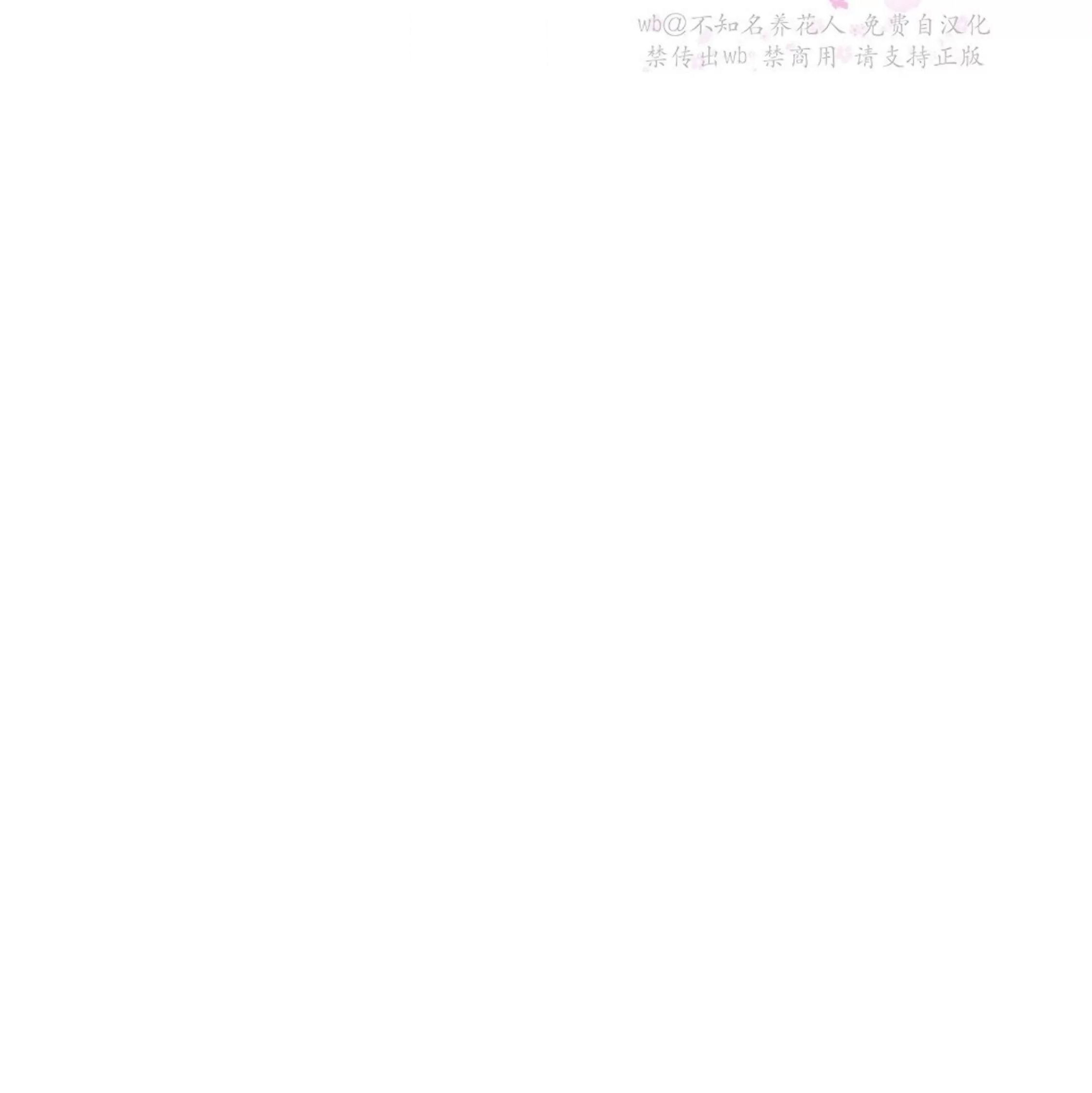绿色镌像 第17话 第7页