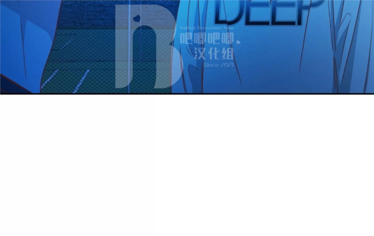 Deprive 第10话 第9页