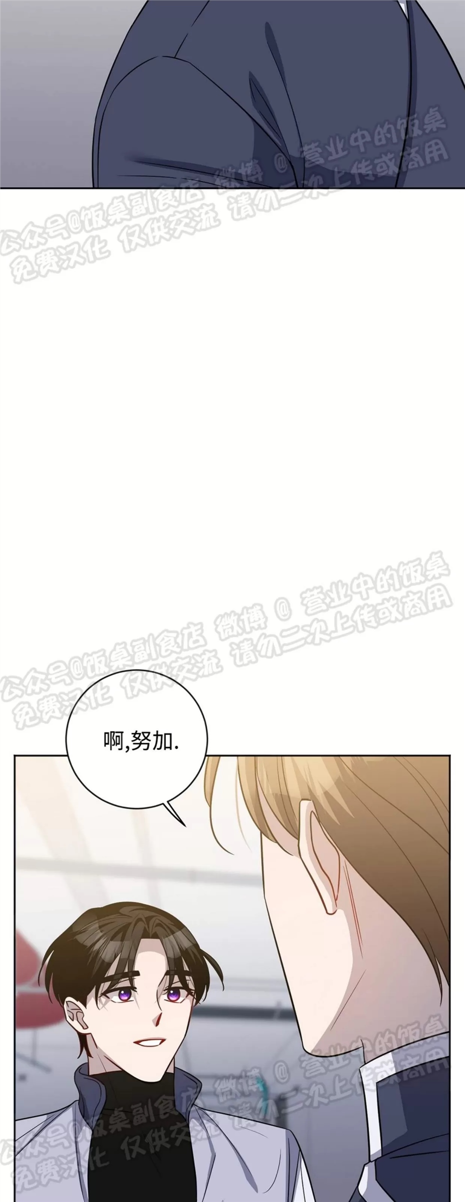 Nameless无名 第18话 第26页