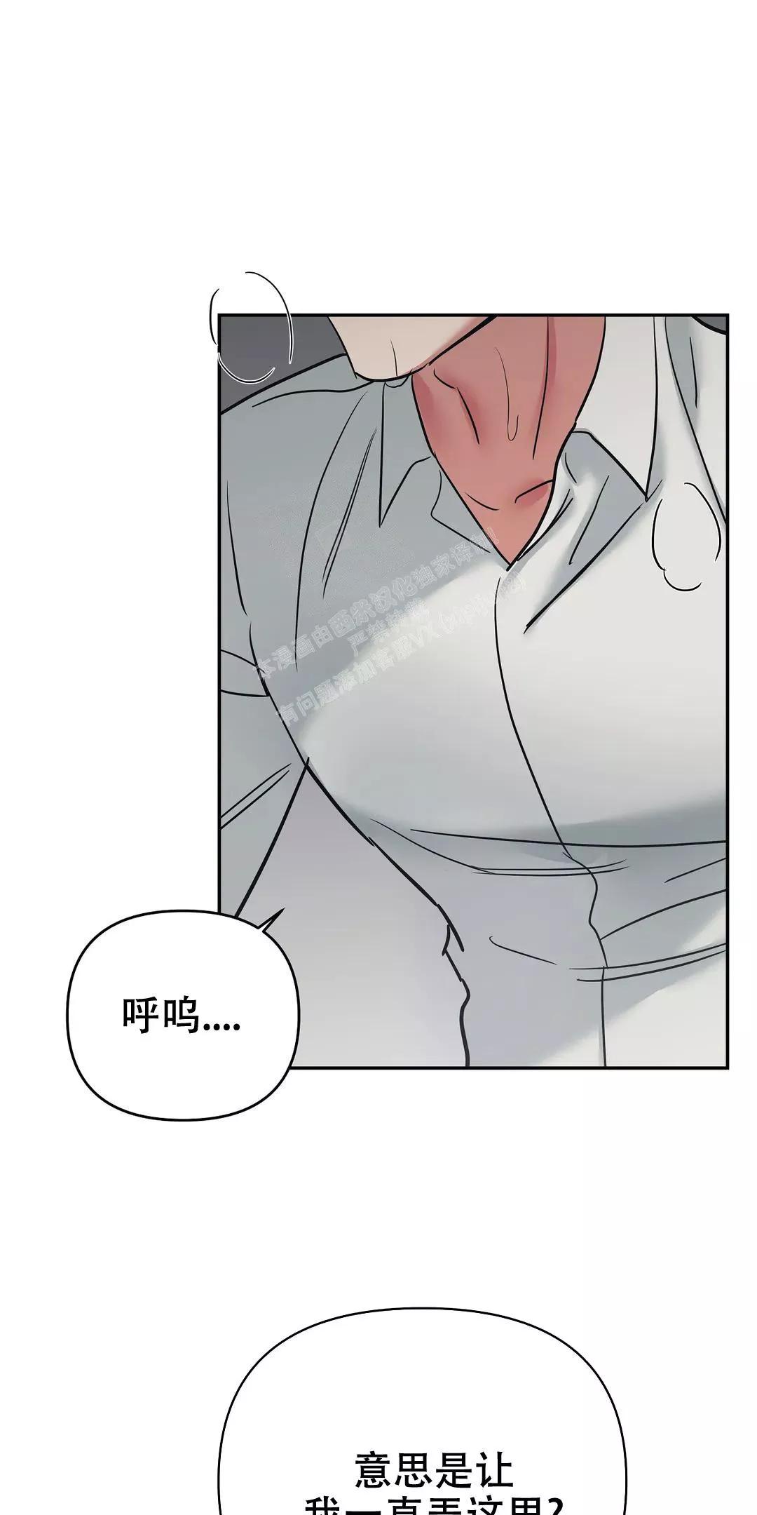 七号男人 第39话 第2页