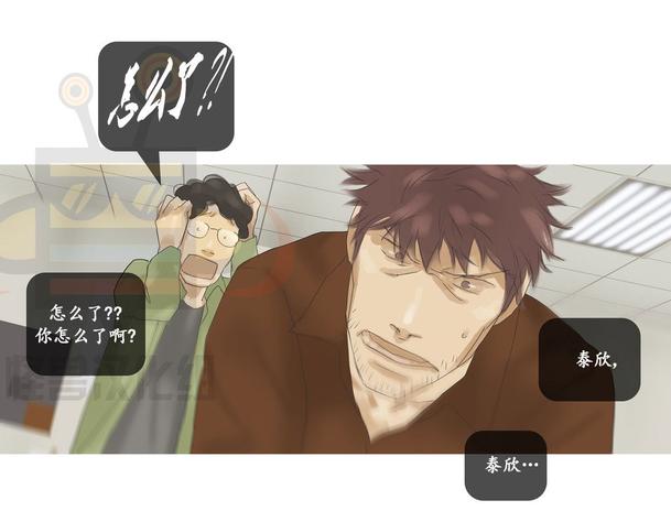 厌倦 第43话 第7页