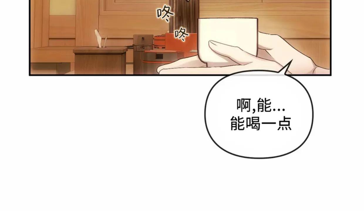 我们的转世 第10话 第11页
