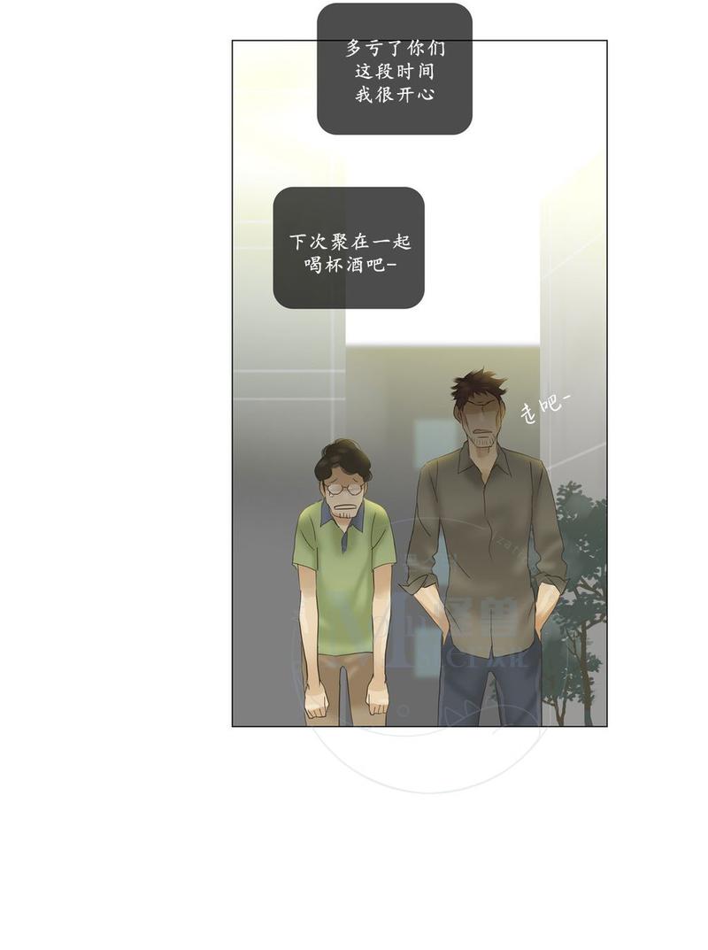 厌倦 第48话 第16页