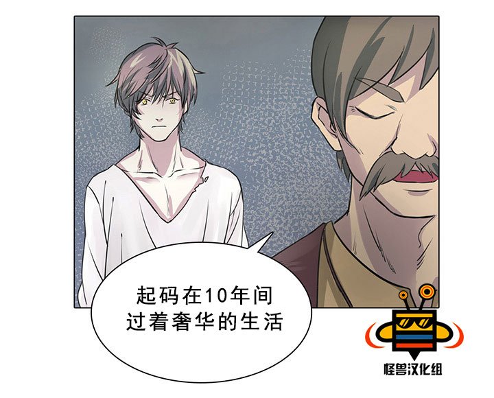 易骗体质 第1话 第30页