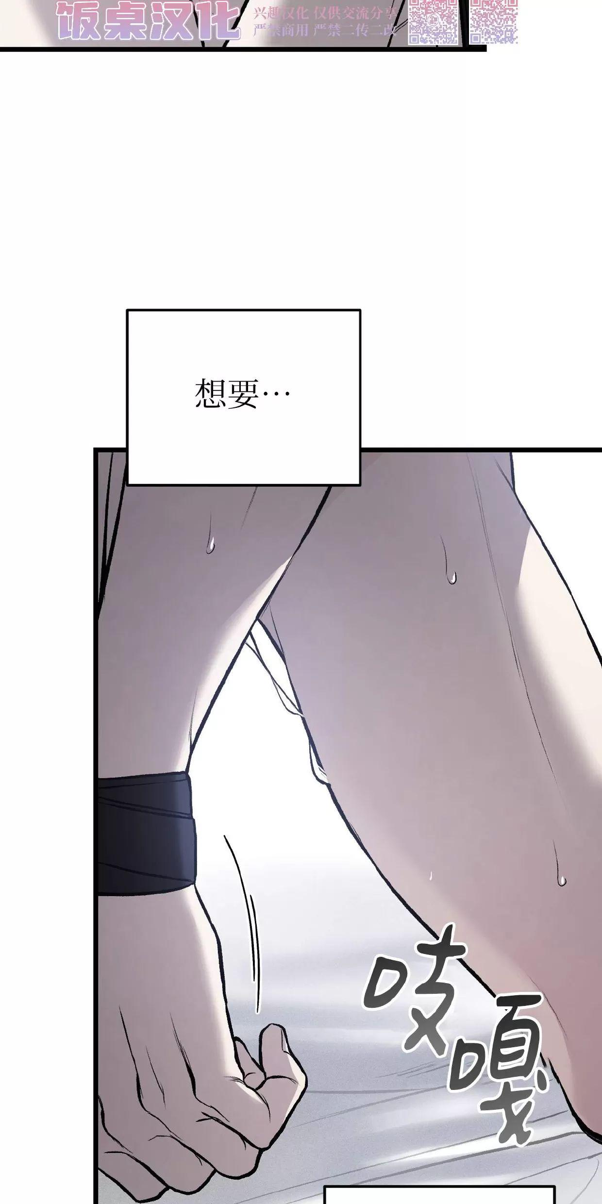 肮脏的XX 第9话 第7页