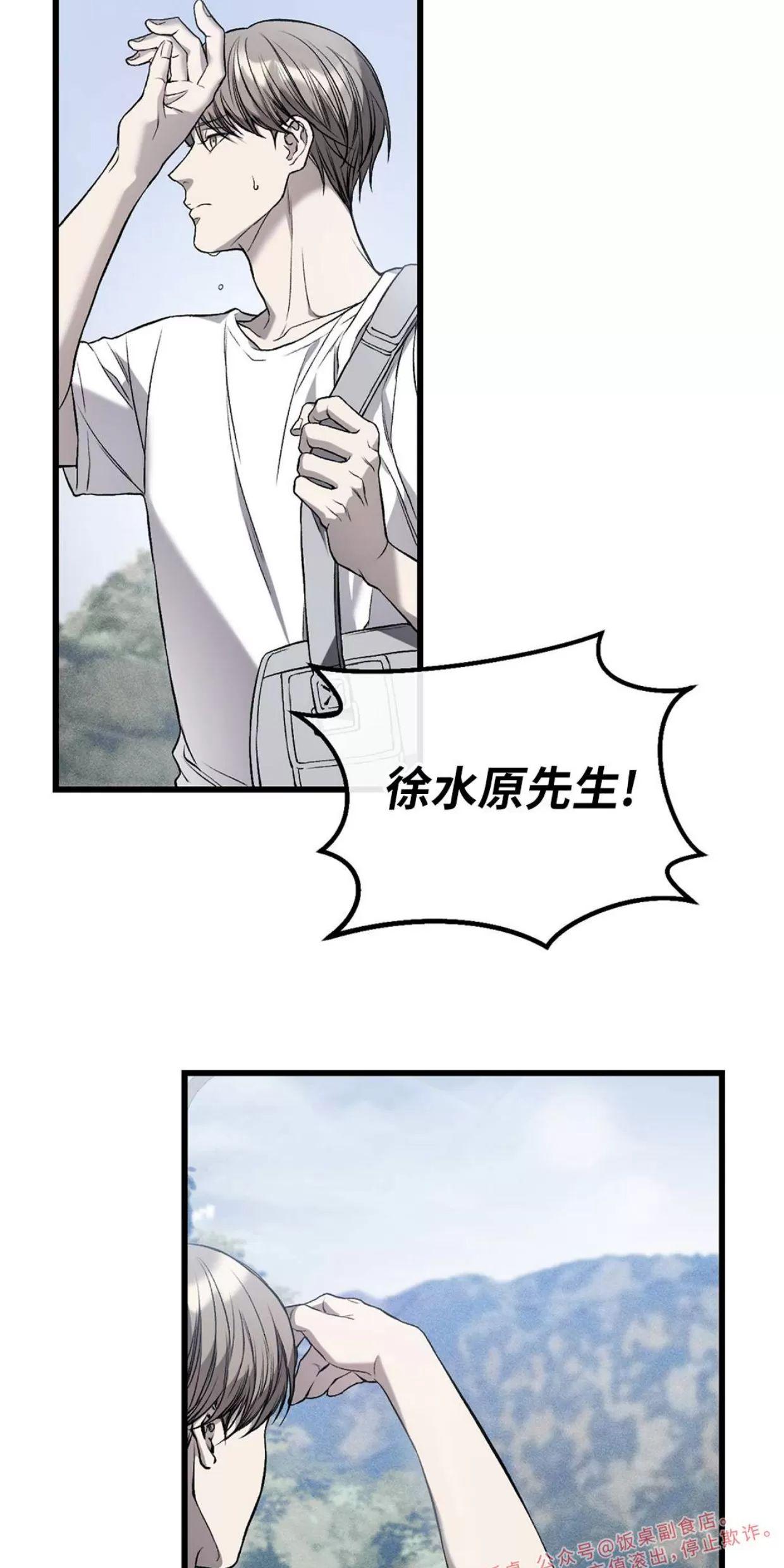 肮脏的XX 第1话 第25页