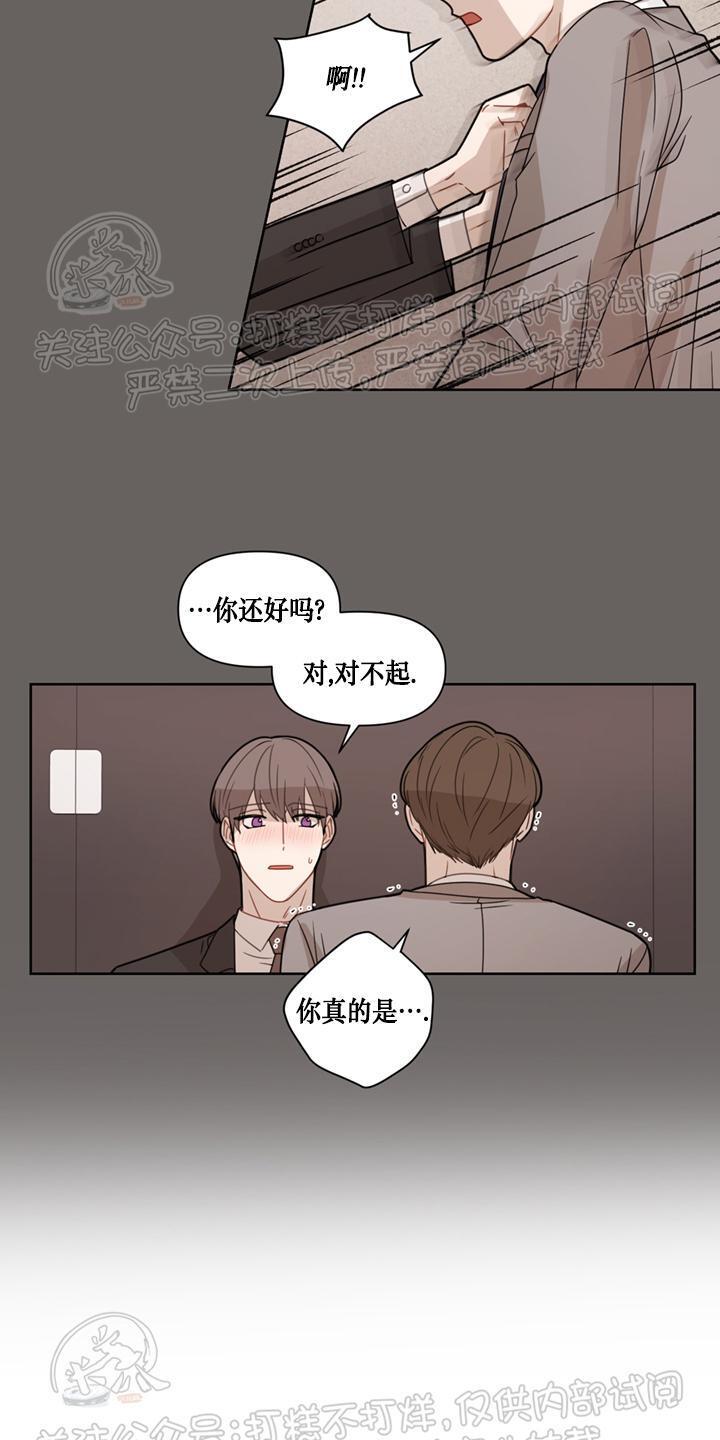 Fxxking Sweet 第4话 第19页