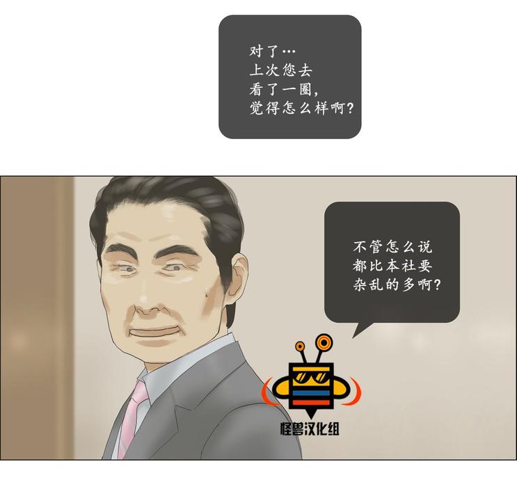 厌倦 第39话 第5页